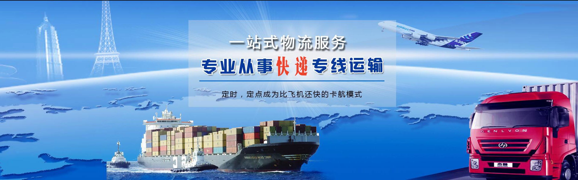 临淄到丹麦物流公司-临淄至丹麦物流专线-临淄空运到丹麦-优时通物流有限公司